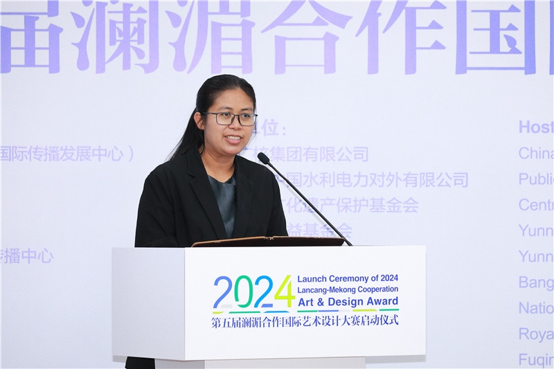 緬甸駐華大使館副館長、公使銜參贊杜欣瑪泰在2024第五屆瀾湄合作國際藝術(shù)設計大賽啟動儀式上致辭。主辦方供圖
