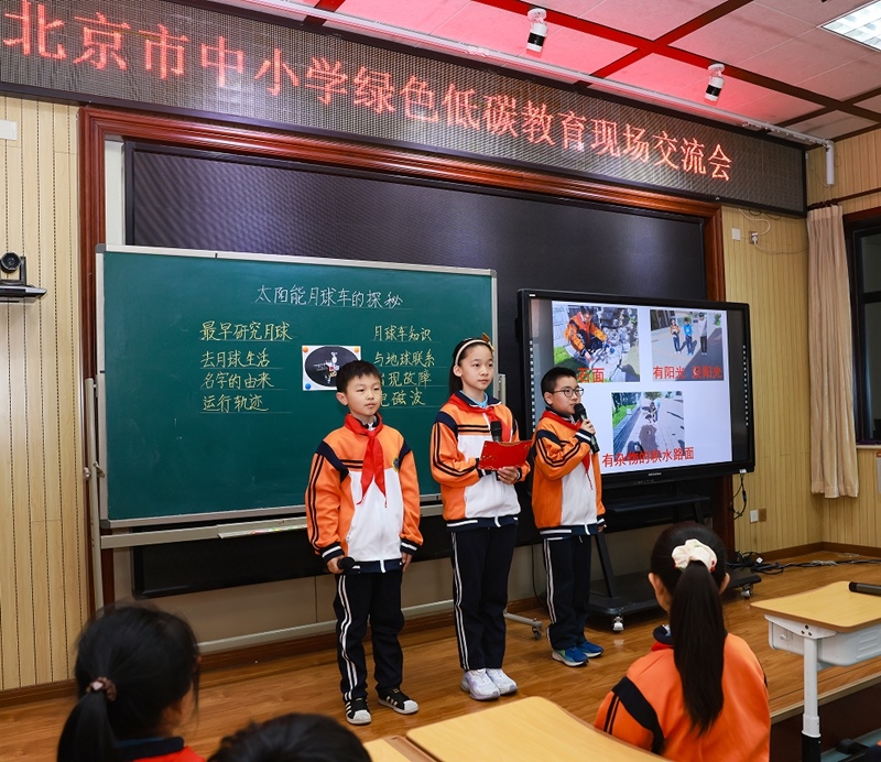 北京市中小學(xué)綠色低碳教育現(xiàn)場會舉辦。大興區(qū)教委供圖