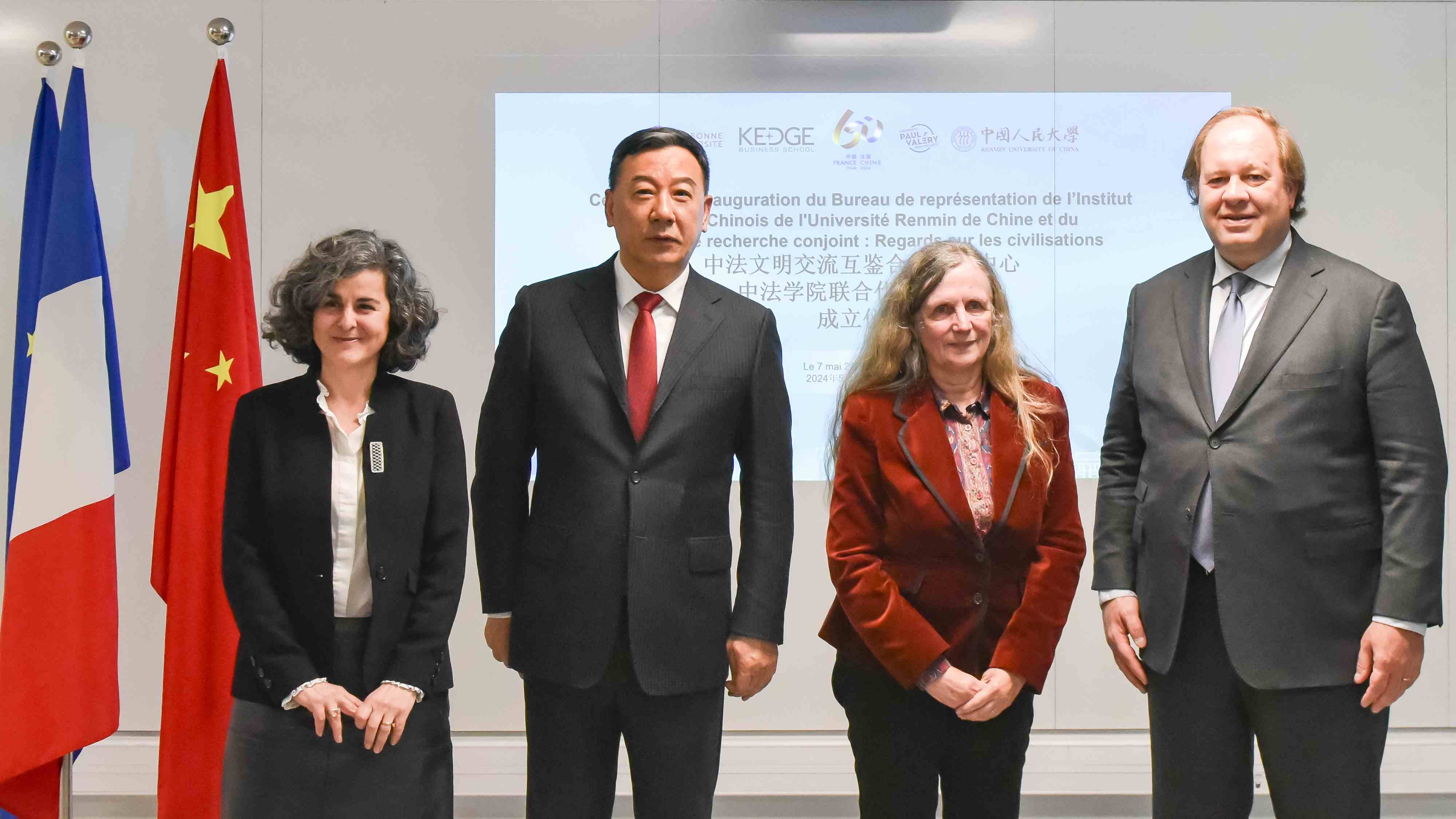 中法四校代表出席文明交流互鑒合作研究中心成立儀式。主辦方供圖