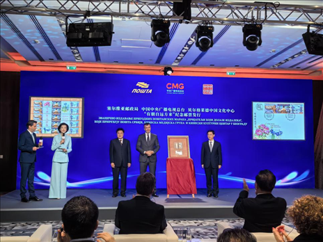  郵政局局長(zhǎng)佐蘭·喬爾杰維奇、中央廣播電視總臺(tái)國(guó)際交流局局長(zhǎng)齊竹泉、貝爾格萊德中國(guó)文化中心主任王衍良共同為紀(jì)念郵票揭幕