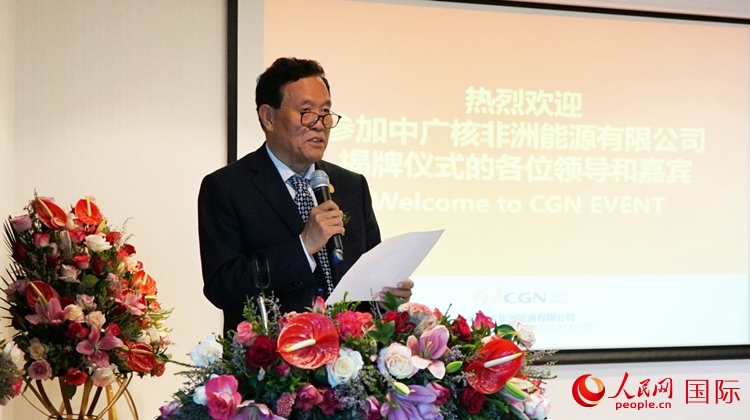 中國電力企業(yè)聯(lián)合會常務(wù)副理事長楊昆致辭。人民網(wǎng) 劉暢攝