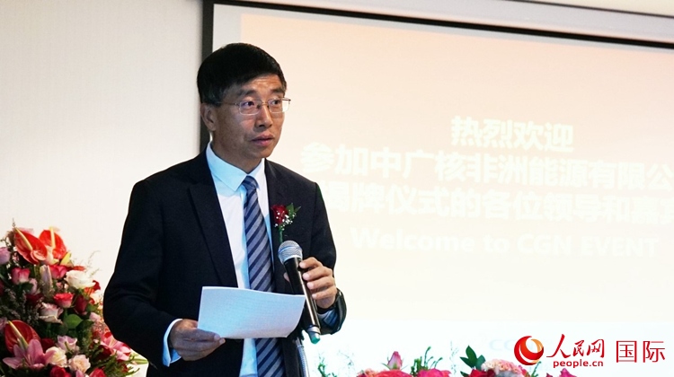 國家電網(wǎng)公司非洲辦事處主任汪文安致辭。人民網(wǎng) 劉暢攝