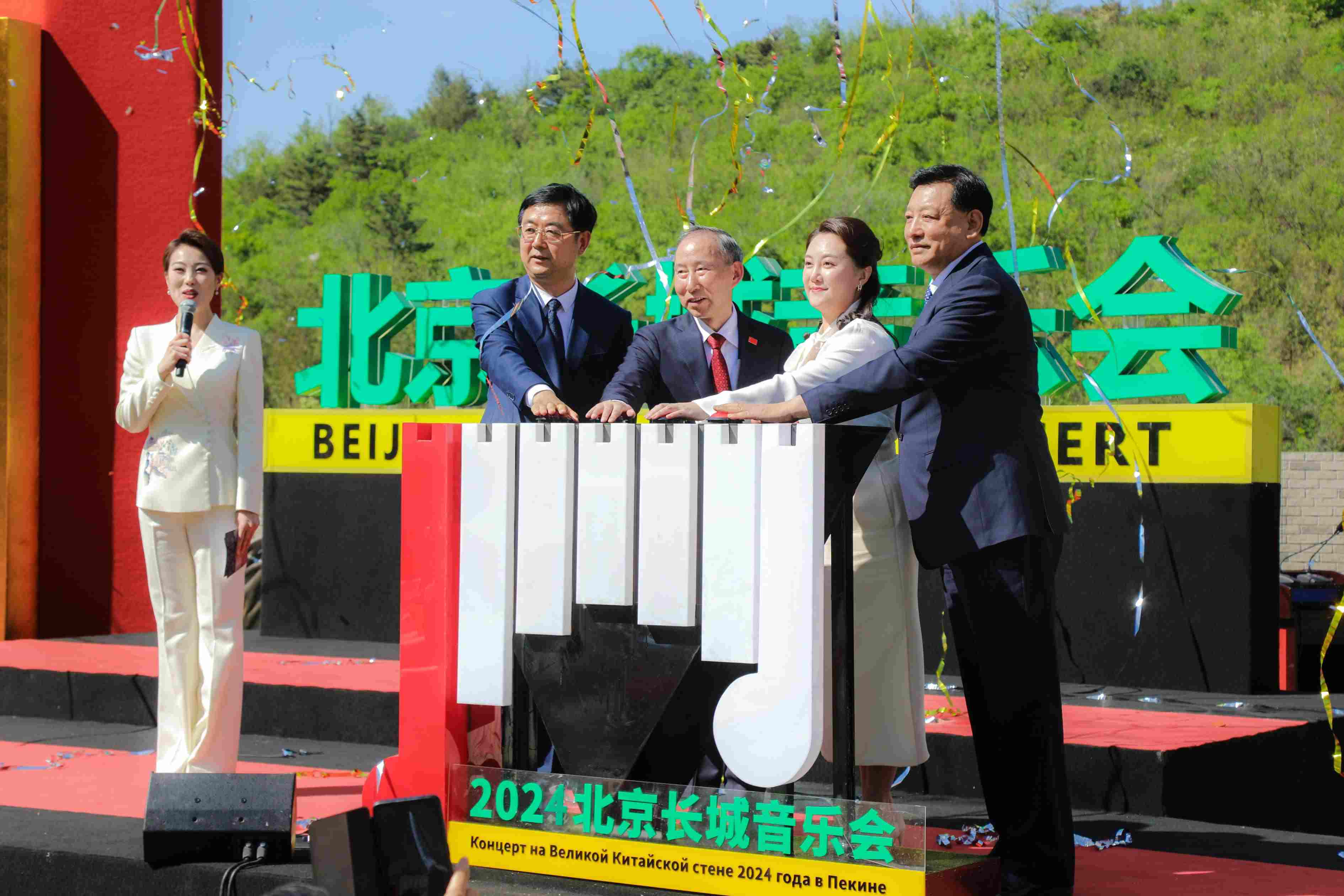 2024北京長城音樂會啟動儀式現(xiàn)場。主辦方供圖