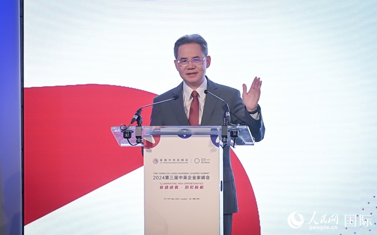 中國駐英國大使鄭澤光致辭。 人民網(wǎng) 郭錦標攝
