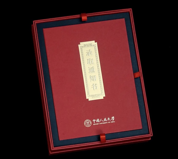 中國人民大學2024年錄取通知書。學校供圖