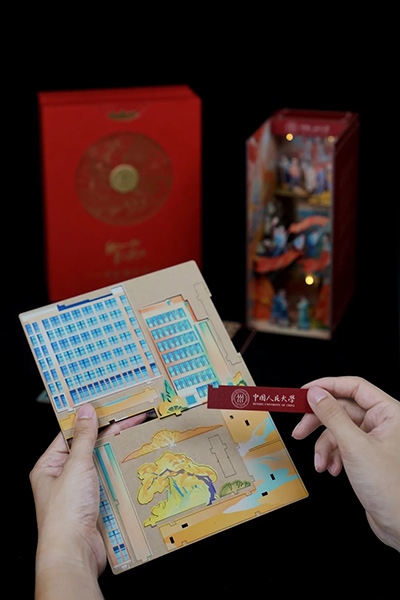中國人民大學2024年錄取通知書。學校供圖