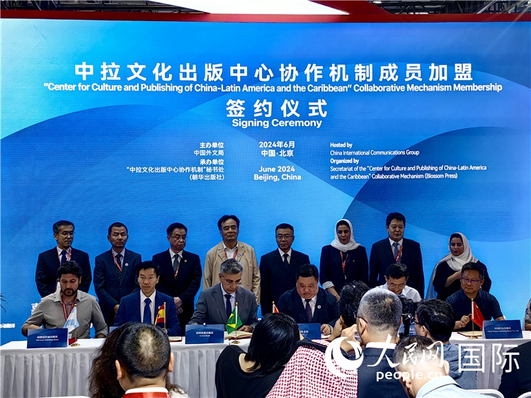 中拉文化出版中心協(xié)作機(jī)制成員加盟簽約儀式。人民網(wǎng)記者 符園園攝