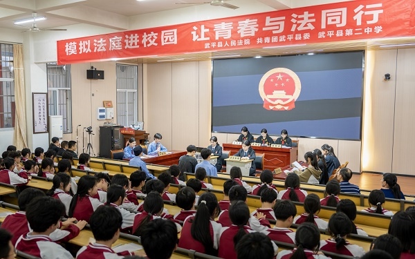 圖③：模擬法庭開庭。