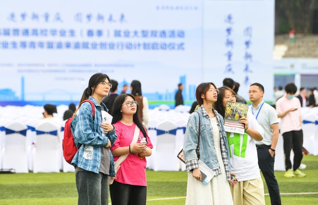 2024年4月17日，求職學生在雙選活動現(xiàn)場查看招聘信息。新華社記者 王全超 攝