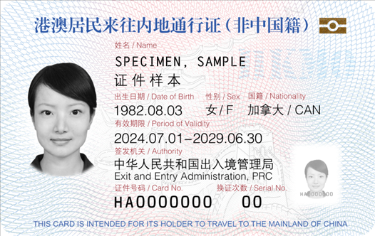 證件正面登記項目包括：持證人照片、姓名、出生日期、性別、國籍、證件有效期限、簽發(fā)機關(guān)、證件號碼、換證次數(shù)。