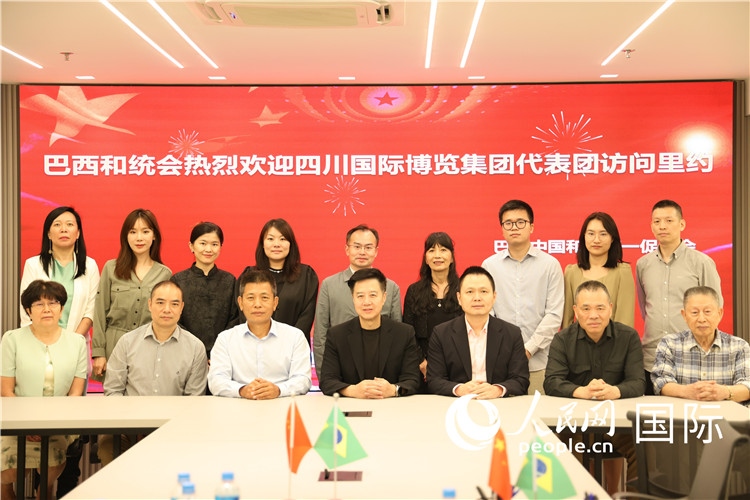 巴西中國和平統(tǒng)一促進(jìn)會與四川國際博覽集團(tuán)代表團(tuán)舉行座談，與會代表合影。人民網(wǎng)記者 宋亦然攝