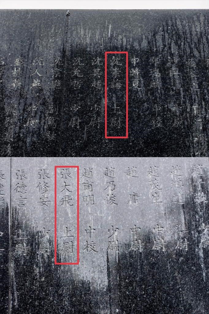 航空烈士公墓英烈碑上刻有沈崇誨（上圖）及張大飛（下圖）的名字。（拼版照片）新華社記者邱冰清 攝