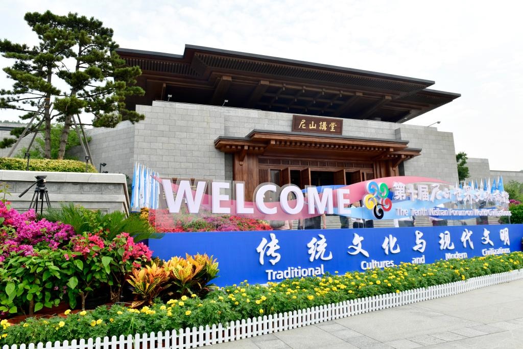 第十屆尼山世界文明論壇會(huì)場外景。新華社記者 郭緒雷 攝
