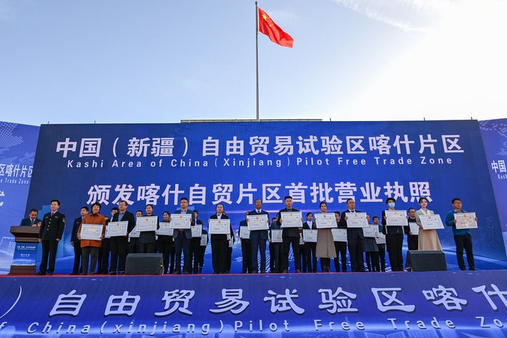 2023年11月11日，在中國(guó)（新疆）自由貿(mào)易試驗(yàn)區(qū)喀什片區(qū)揭牌儀式現(xiàn)場(chǎng)，首批入駐自貿(mào)片區(qū)的經(jīng)營(yíng)主體獲頒營(yíng)業(yè)執(zhí)照。新華社記者 丁磊 攝