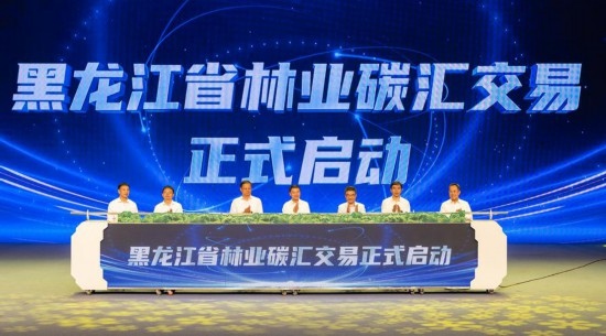 這是7月17日拍攝的黑龍江省林業(yè)碳匯交易啟動儀式現(xiàn)場。新華社記者 謝劍飛 攝
