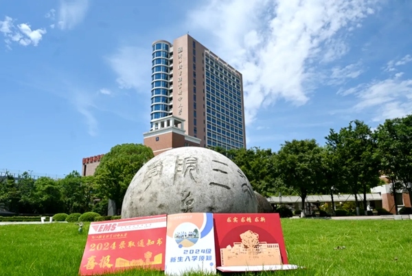 浙江機(jī)電職業(yè)技術(shù)大學(xué)2024年本科錄取通知書(shū)。校方供圖