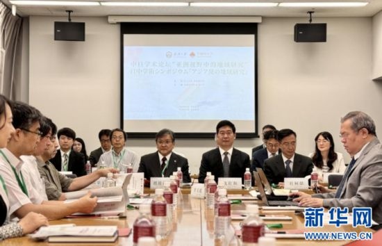 8月6日，武漢大學(xué)海外學(xué)術(shù)周在日本東京開幕。這是以“亞洲視野中的地域研究”為主題的中日學(xué)術(shù)論壇現(xiàn)場。（武漢大學(xué)供圖）