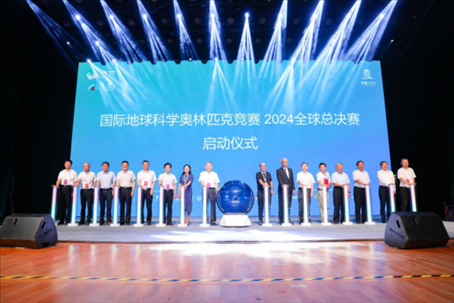 第十七屆國際地球科學奧林匹克競賽2024全球總決賽啟動儀式。校方供圖