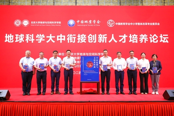 新書(shū)《宇宙起源與太陽(yáng)系形成》現(xiàn)場(chǎng)發(fā)布。北京大學(xué)出版社供圖