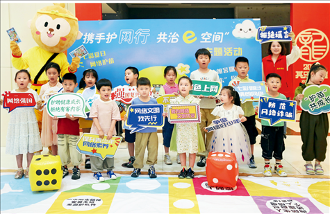 △2024年7月，江蘇省連云港市舉辦主題活動，通過快樂有趣的互動體驗，讓文明上網(wǎng)、安全用網(wǎng)理念走進孩子們的心中。