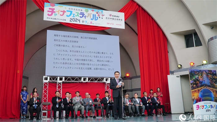 中國(guó)駐日本大使吳江浩致辭。人民網(wǎng) 蔣曉辰攝