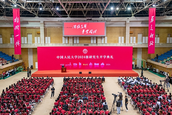 中國人民大學(xué)2024級研究生開學(xué)典禮現(xiàn)場。學(xué)校供圖