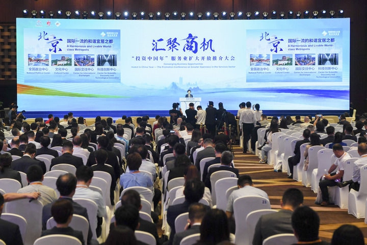 這是2023年9月3日拍攝的“投資中國年”服務業(yè)擴大開放推介大會會場。新華社記者 鞠煥宗 攝