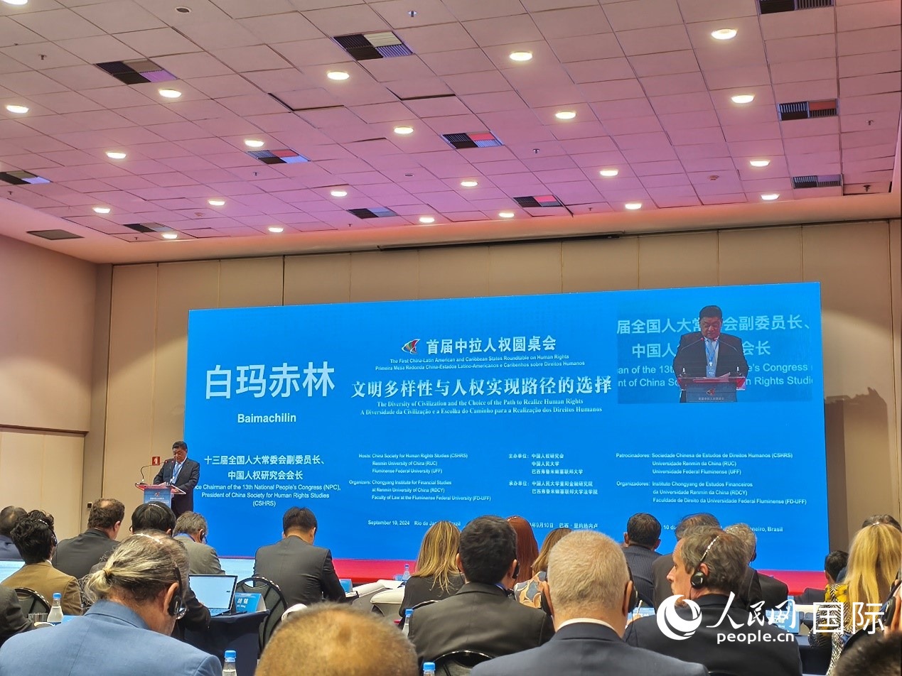 十三屆全國人大常委會(huì)副委員長、中國人權(quán)研究會(huì)會(huì)長白瑪赤林發(fā)表致辭。 人民網(wǎng)記者 魯揚(yáng)攝