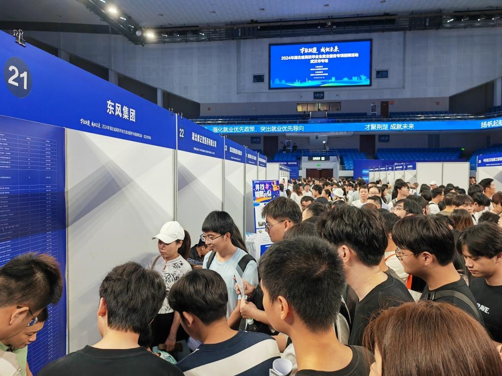 2024年9月12日，求職者在湖北省“才聚荊楚·成‘就’未來”高校畢業(yè)生就業(yè)服務(wù)專項招聘活動上咨詢招聘信息。新華社記者樂文婉 攝
