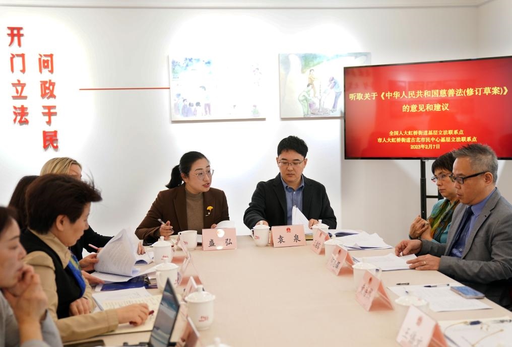 2023年2月7日，在上海市長寧區(qū)虹橋街道古北市民中心召開的征詢會上，虹橋街道榮華居民區(qū)黨總支第一書記兼古北市民中心主任盛弘（右四）聽取相關(guān)人士對《中華人民共和國慈善法（修訂草案）》的意見和建議。虹橋街道是全國人大常委會法工委2015年在全國設(shè)立的首批四個基層立法聯(lián)系點之一。新華社記者 劉穎 攝