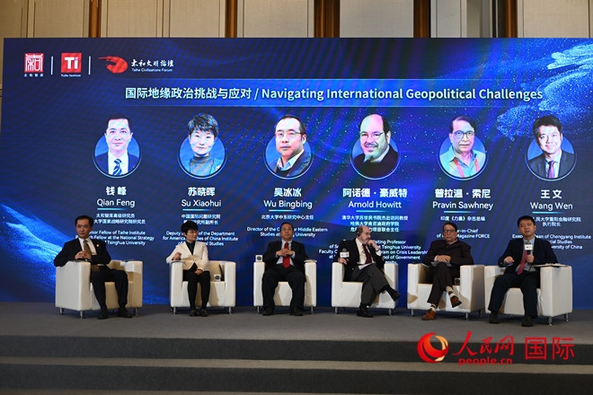 第八屆太和文明論壇國(guó)際關(guān)系分論壇現(xiàn)場(chǎng)。人民網(wǎng)記者 徐祥麗攝