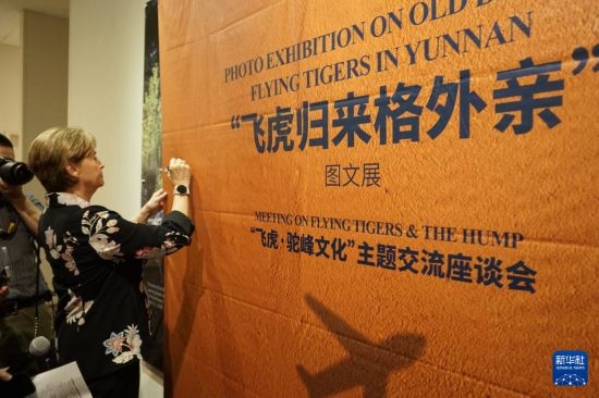 這是9月25日在美國(guó)加州州立理工大學(xué)波莫納分校拍攝的“飛虎歸來(lái)格外親”圖文展活動(dòng)現(xiàn)場(chǎng)。新華社發(fā)（曾慧攝）