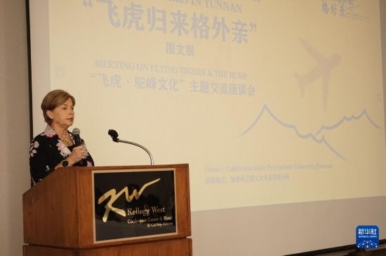 9月25日，陳納德將軍外孫女、美國(guó)陳納德航空軍事博物館館長(zhǎng)內(nèi)爾·陳納德·卡洛韋在“飛虎·駝峰文化”主題交流座談會(huì)上發(fā)言。近日，作為中國(guó)云南省赴美開(kāi)展的文化交流活動(dòng)之一的“飛虎歸來(lái)格外親”圖文展活動(dòng)在美國(guó)加州州立理工大學(xué)波莫納分校舉行。展覽設(shè)有“保衛(wèi)滇緬公路”“挑戰(zhàn)飛行禁區(qū)”“兩國(guó)人民長(zhǎng)久友誼”等板塊，通過(guò)圖文展品清晰呈現(xiàn)飛虎隊(duì)和“駝峰航線”由來(lái)，以及中美兩國(guó)人民共同抗擊日本侵略者的往事。新華社發(fā)（曾慧攝）