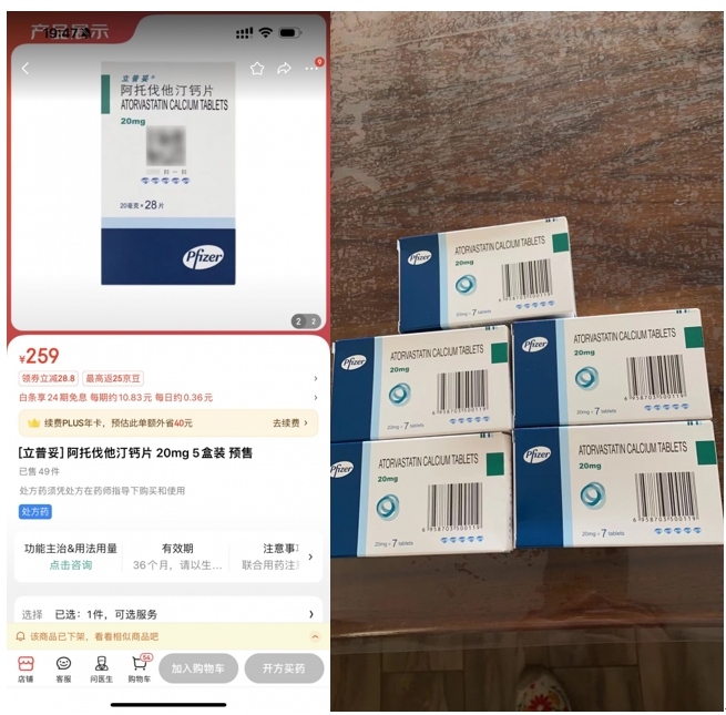 消費者通過“人民投訴”平臺反映網(wǎng)購28片包裝的藥品，實際收貨僅為7片包裝。（圖片來自“人民投訴”用戶）