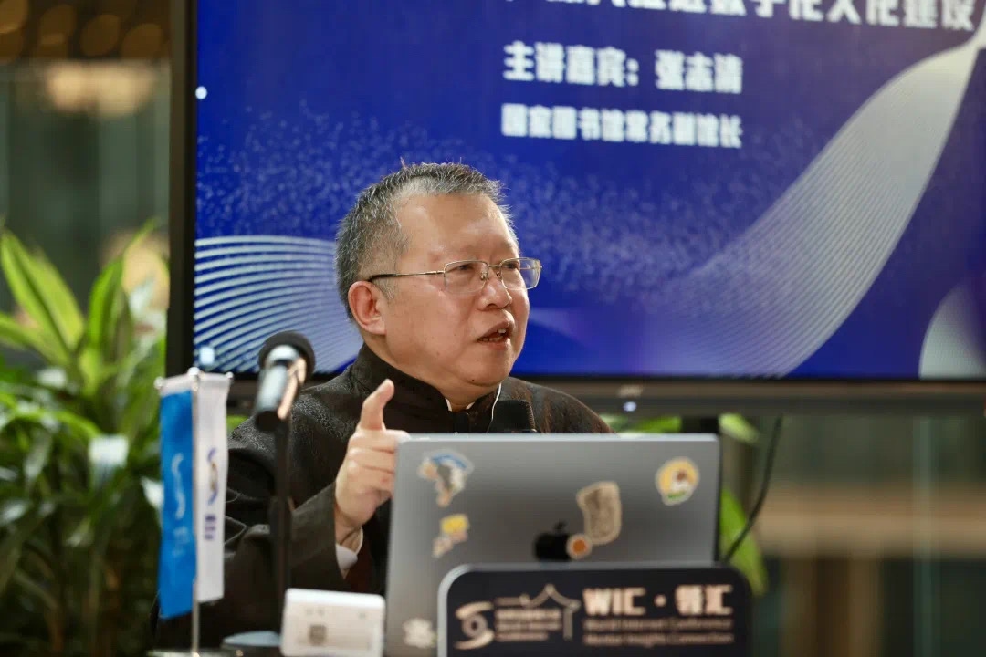 張志清進(jìn)行主題演講。主辦方供圖