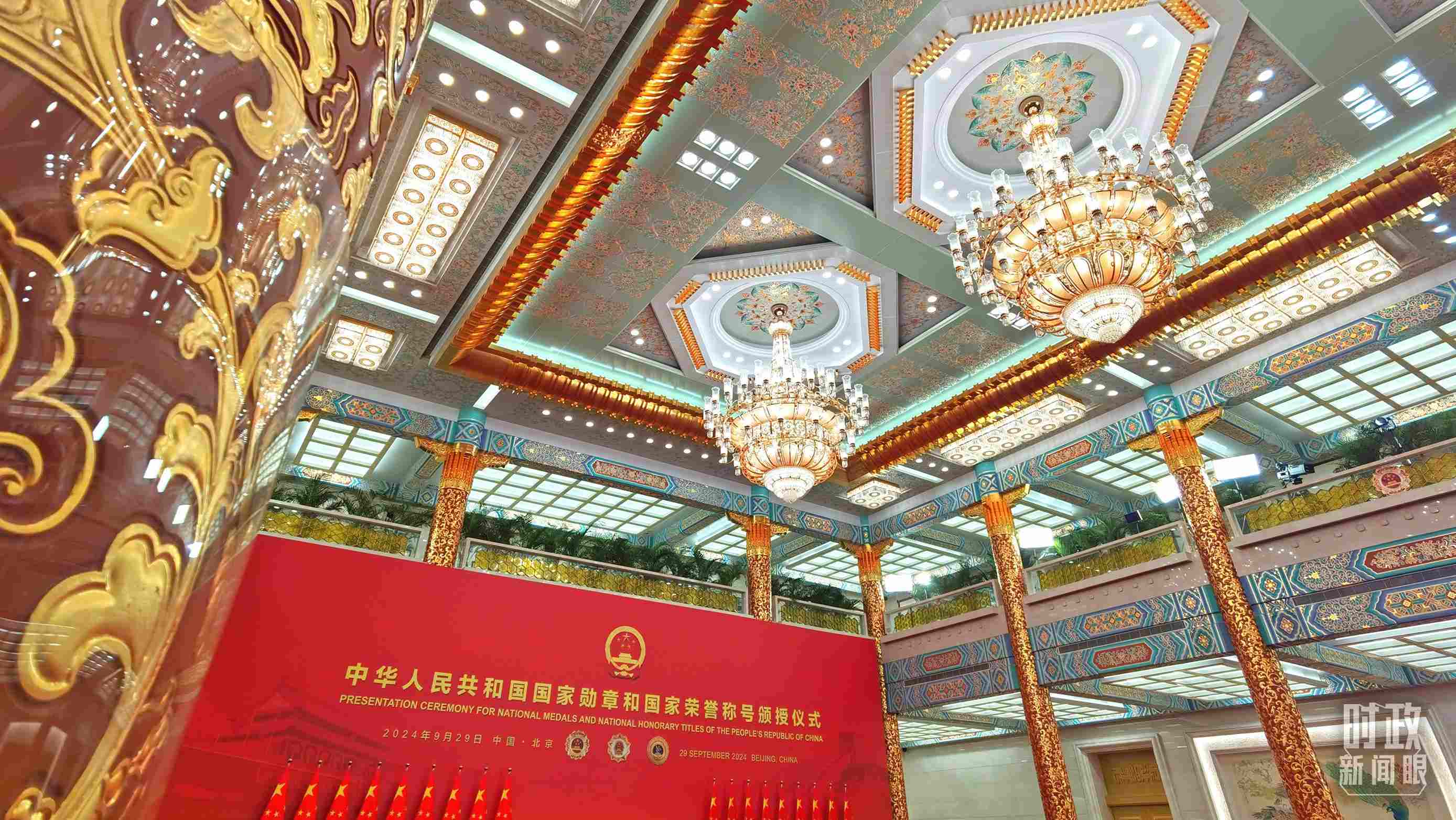 人民大會(huì)堂金色大廳燈光璀璨。（總臺(tái)央視記者郭鴻拍攝）