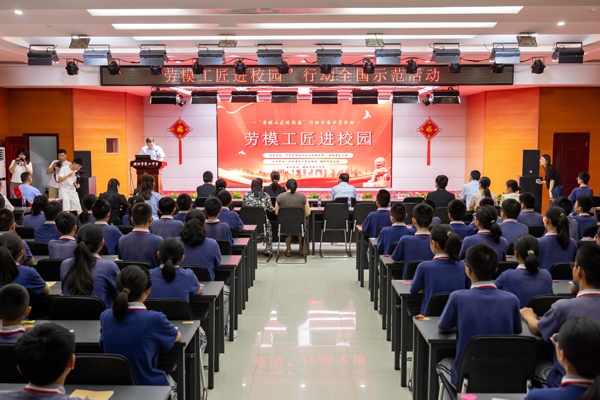 “勞模工匠進校園”全國示范活動濮陽專場舉行。河南省總工會供圖