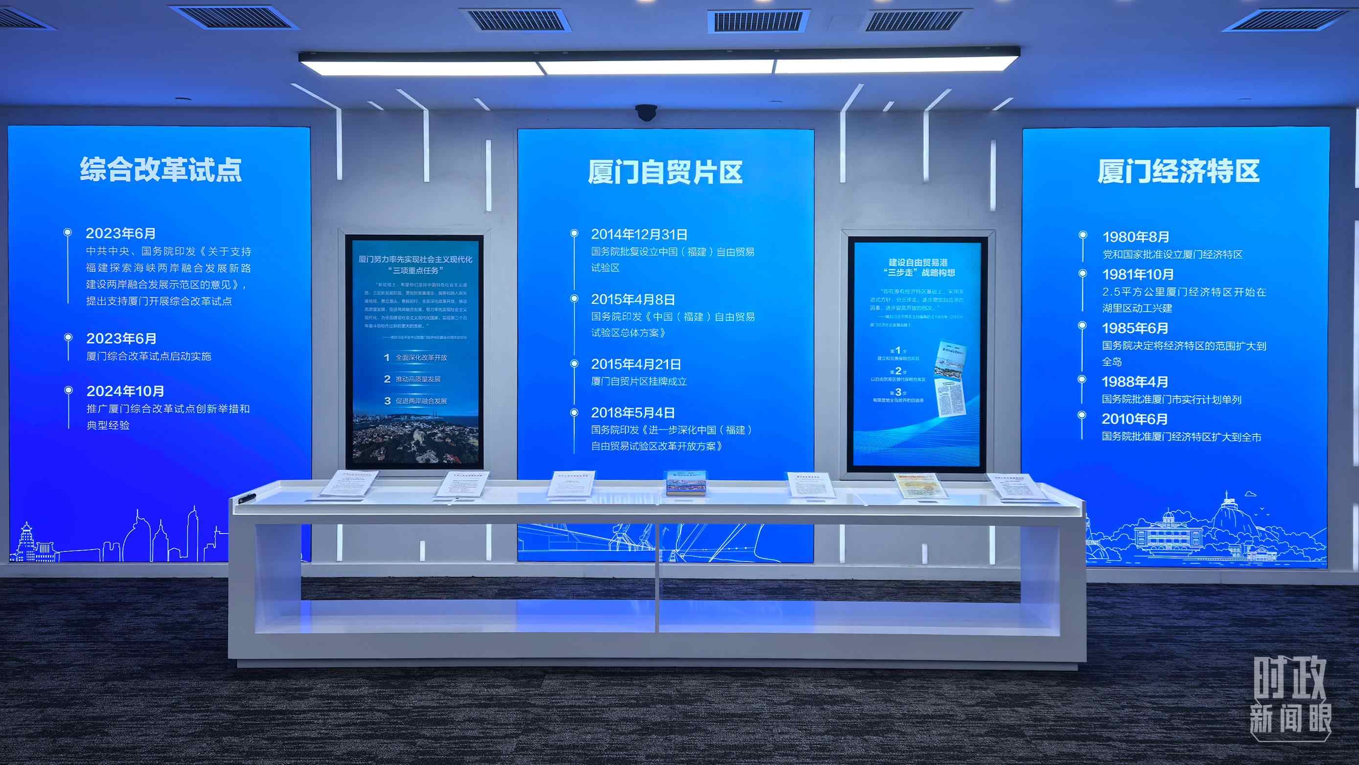 △中國（福建）自由貿(mào)易試驗(yàn)區(qū)廈門片區(qū)。（總臺央視記者程鋮拍攝）
