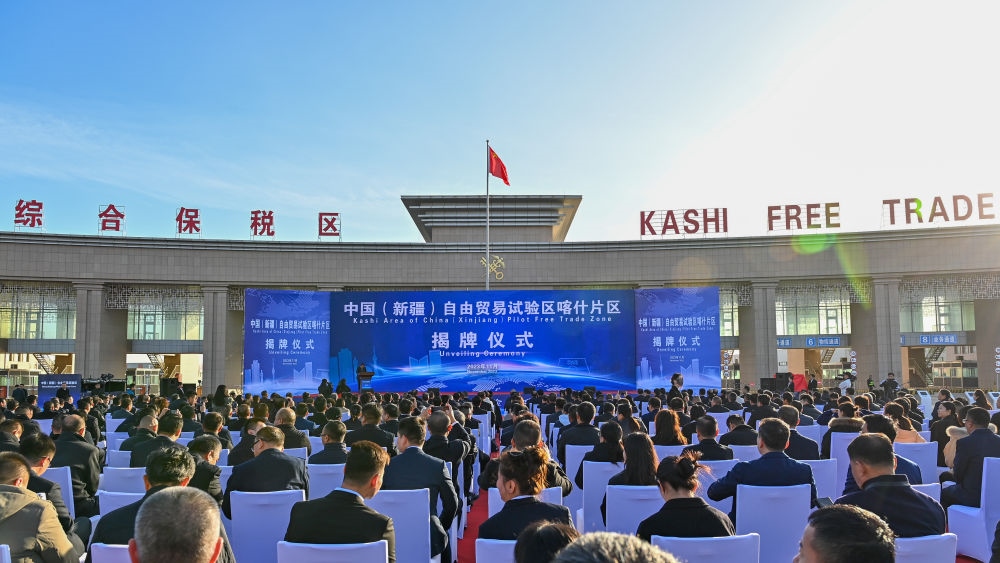 這是中國（新疆）自由貿(mào)易試驗(yàn)區(qū)喀什片區(qū)揭牌儀式現(xiàn)場(chǎng)（2023年11月11日攝）。當(dāng)日，中國（新疆）自由貿(mào)易試驗(yàn)區(qū)喀什片區(qū)揭牌，并迎來首批35家企業(yè)入駐。