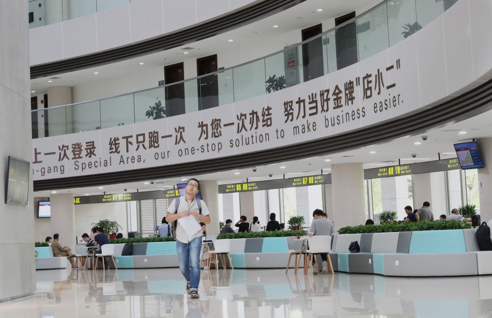 中國（上海）自由貿(mào)易試驗(yàn)區(qū)臨港新片區(qū)行政服務(wù)中心內(nèi)景（2019年8月20日攝）。