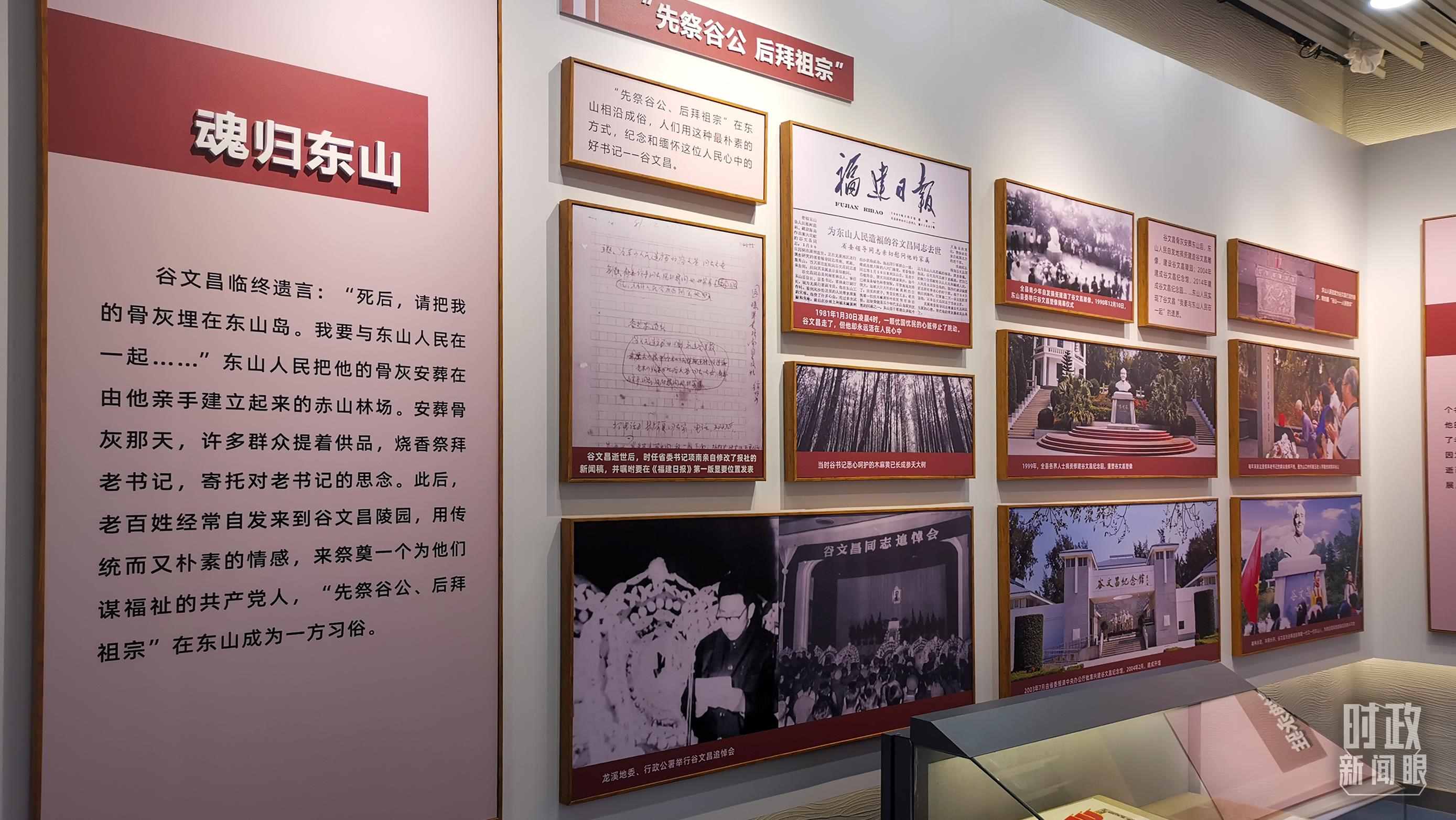 △谷文昌紀(jì)念館內(nèi)展陳。（總臺央視記者范一鳴拍攝）