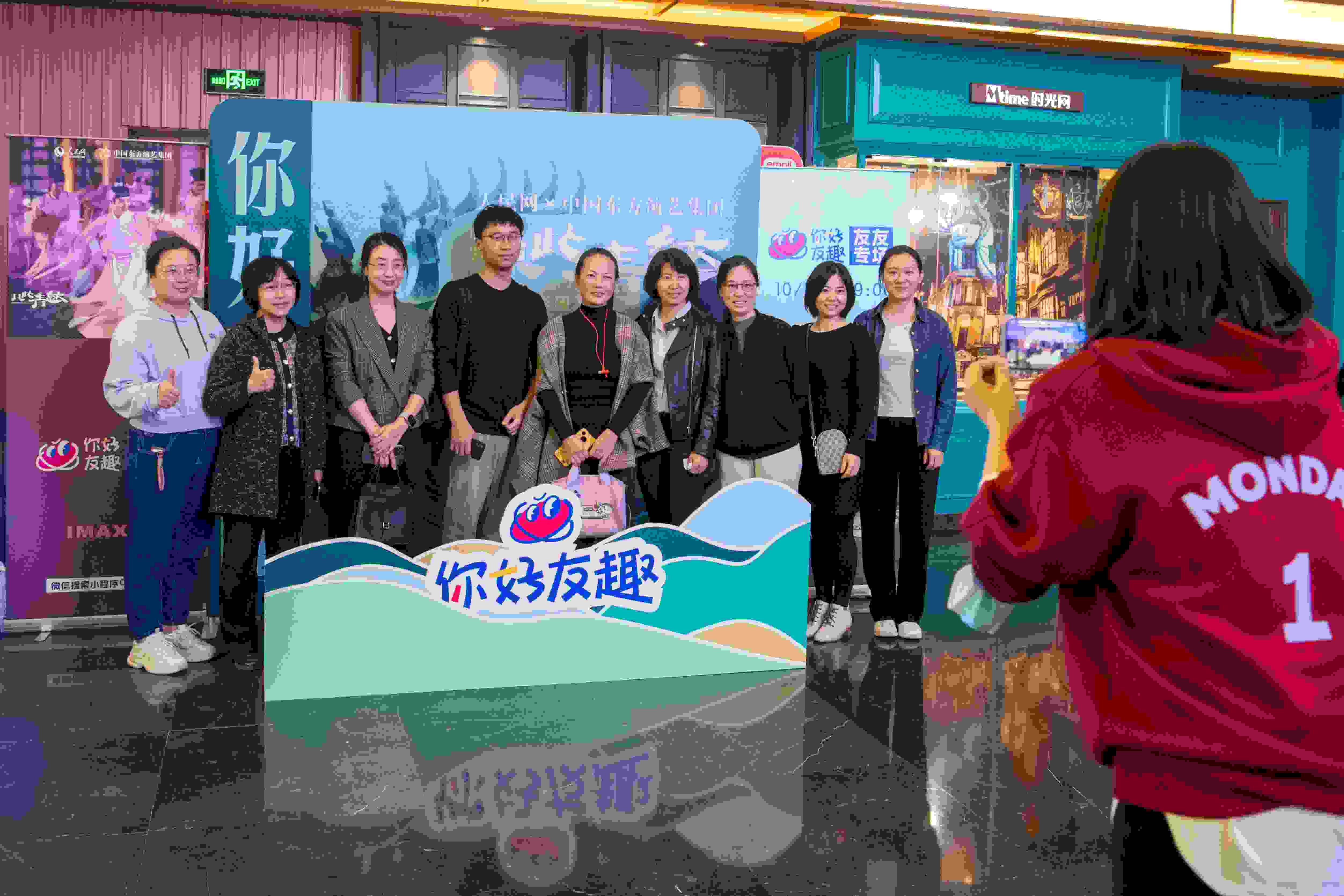 “你好友趣”觀影團(tuán)合影“打卡”。人民網(wǎng)記者 翁奇羽攝