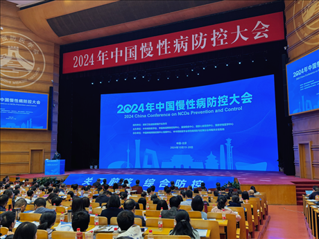 2024年中國慢性病防控大會(huì)現(xiàn)場。新華社記者顧天成 攝