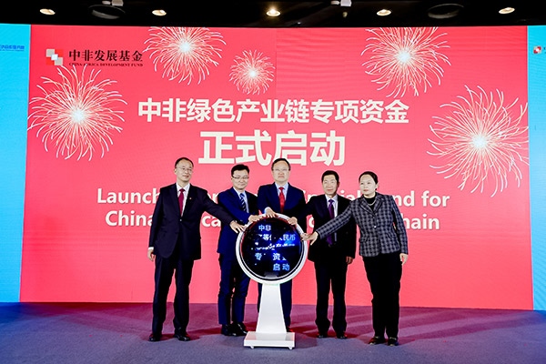中非綠色產(chǎn)業(yè)鏈專項(xiàng)資金在本次研討會(huì)上正式啟動(dòng)。主辦方供圖