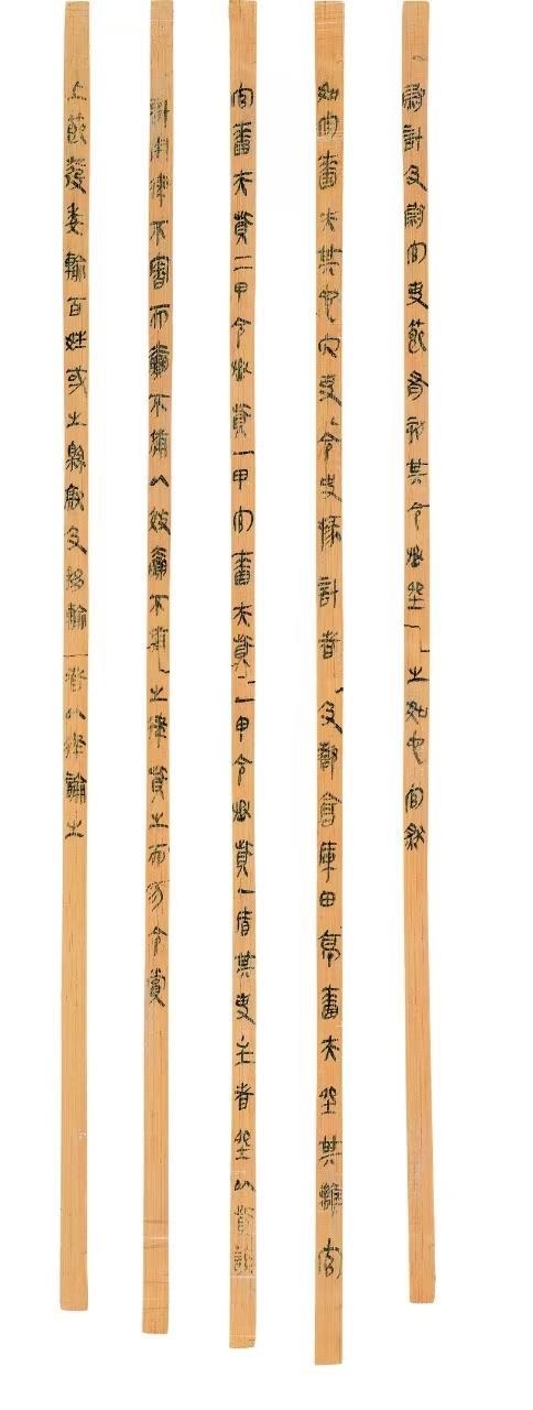 △云夢睡虎地秦簡，《秦律十八種》之《效律》。