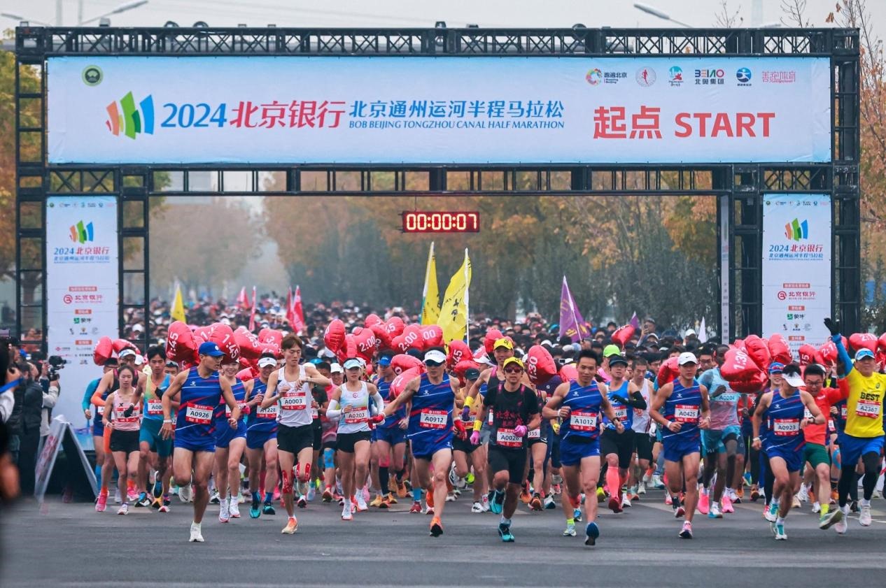 參賽選手沖出起點(diǎn)。賽事組委會(huì)供圖。