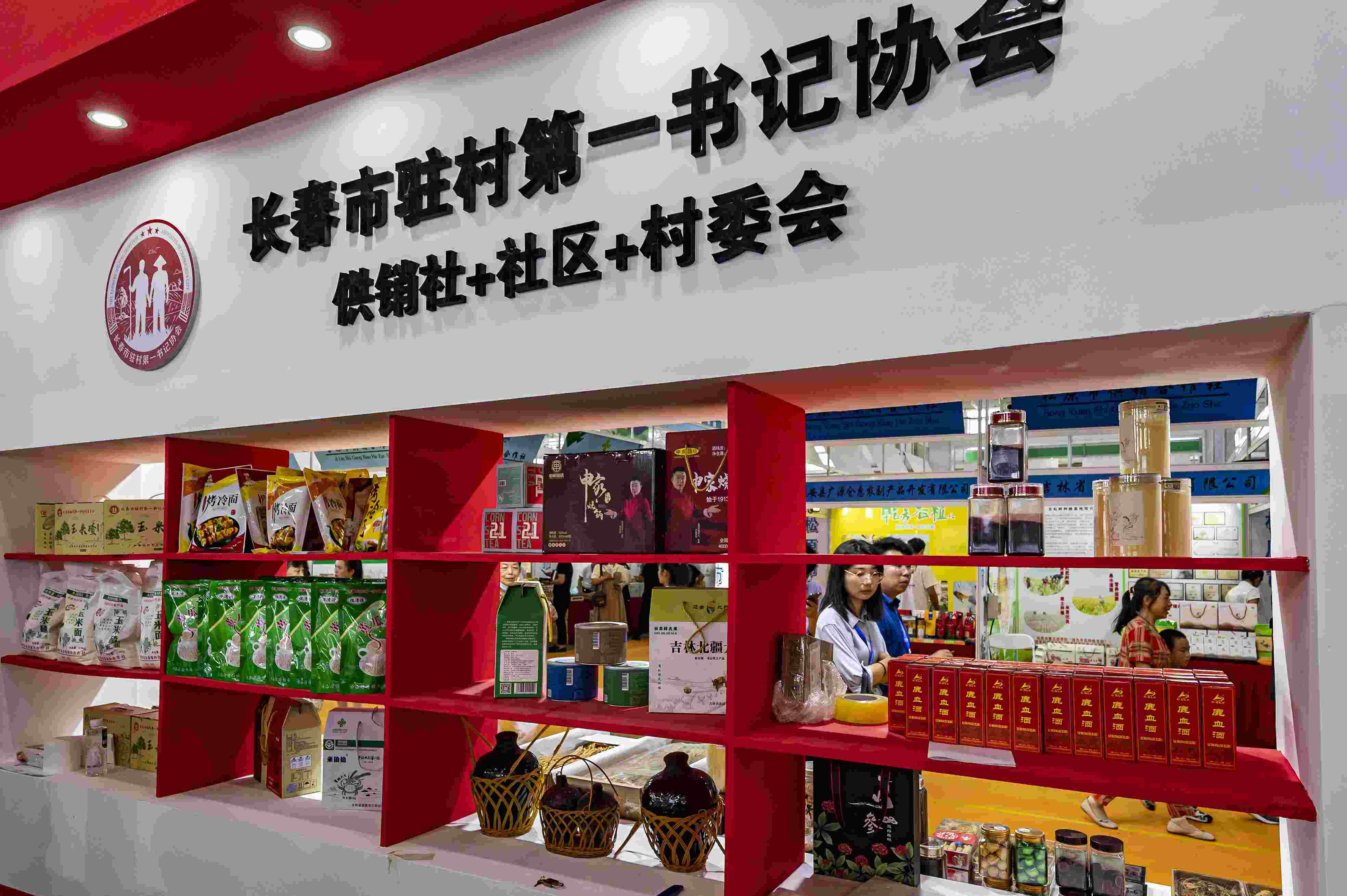 2023年8月18日，在第二十二屆中國長春國際農(nóng)業(yè)·食品博覽（交易）會上，供銷社+社區(qū)+村委會展區(qū)格外醒目。