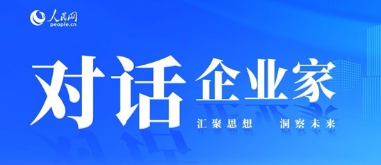 >>點(diǎn)擊進(jìn)入訪談專(zhuān)頁(yè)<<