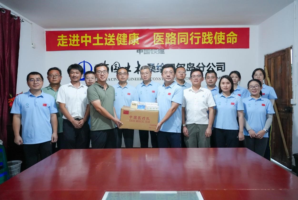 陳煒隊(duì)長(zhǎng)代表醫(yī)療隊(duì)向中土公司捐贈(zèng)藥品。中國(guó)土木供圖