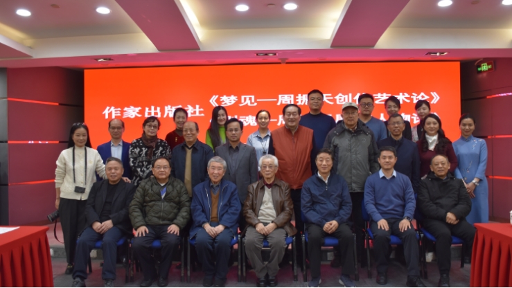 與會(huì)嘉賓合影。主辦方供圖